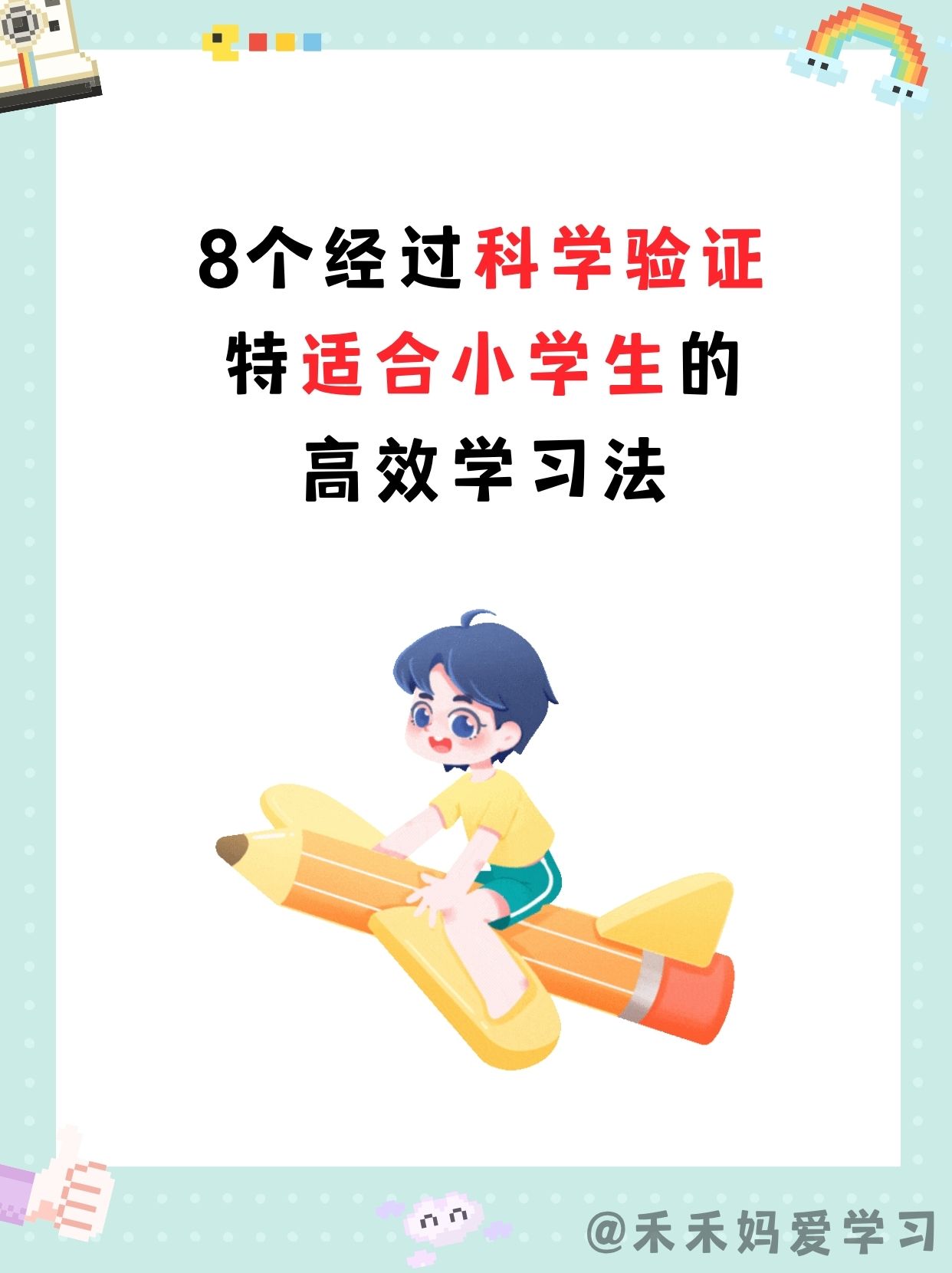 《论语·卫灵公》中有句名言：“工欲善其事，必先利其器。”
说的简单点就是作为一名