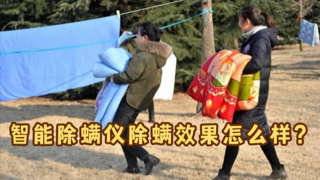 智能除螨仪除螨效果怎么样？家庭除螨最有效的方法？闭眼冲的高品质智能除螨仪必入十大清单分享