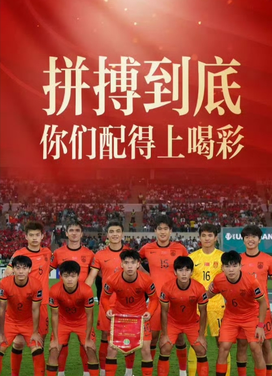 看完决赛，心情格外畅快。咱们不是因为输了才拿亚军，而是赢了很多比我们强的对手才拿