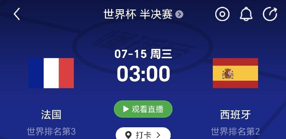 世界杯第一组半决赛法国对西班牙结果会毫无悬念，先说结论，法国会碾压西班牙，原因很