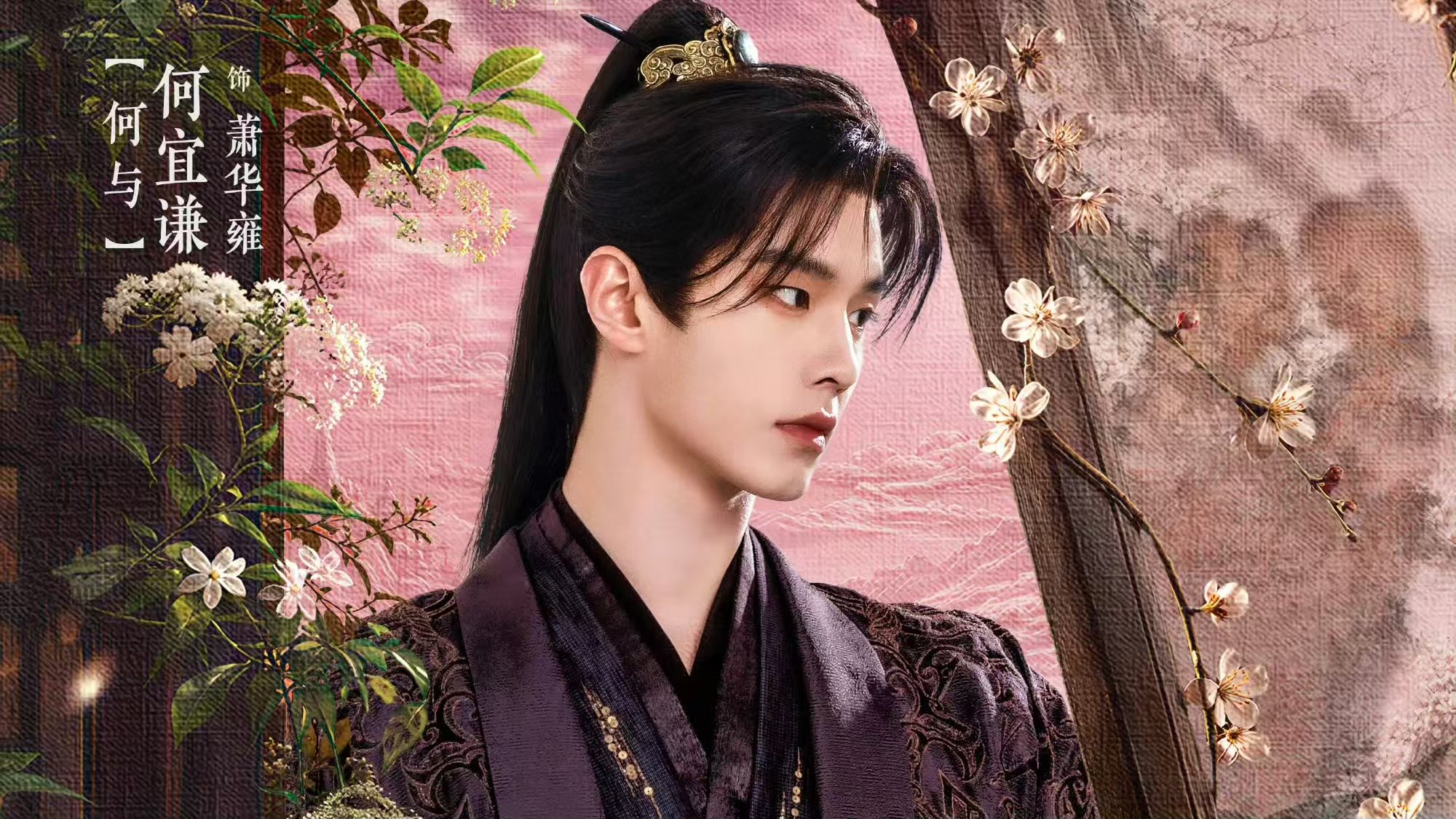 古装剧《百花杀》开播，能成黑马剧吗？
由何与、孟子义等主演的古偶剧《百花杀》今日