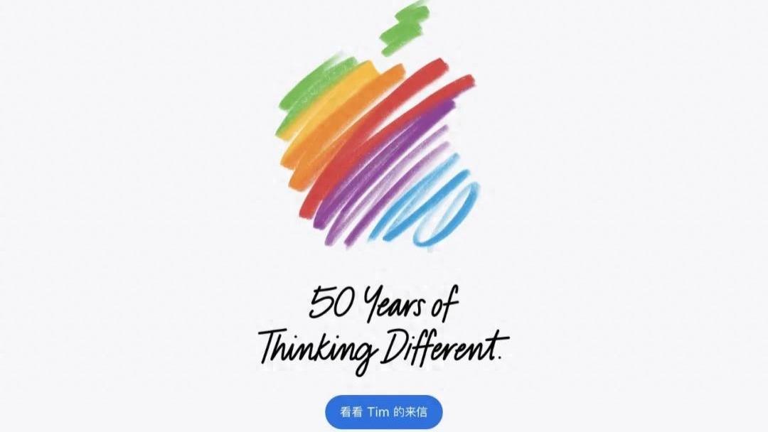 苹果官宣，50 周年庆祝活动来了！