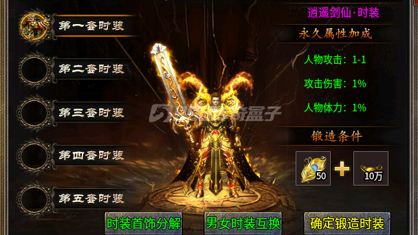 卧龙山庄修六脉，印记融合成神装，鬼轮斩魔尊