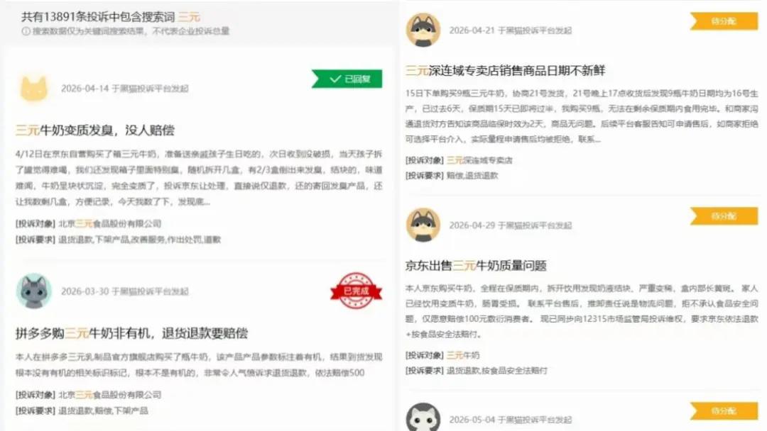十年首亏，三元食品的转型之路仍待观察