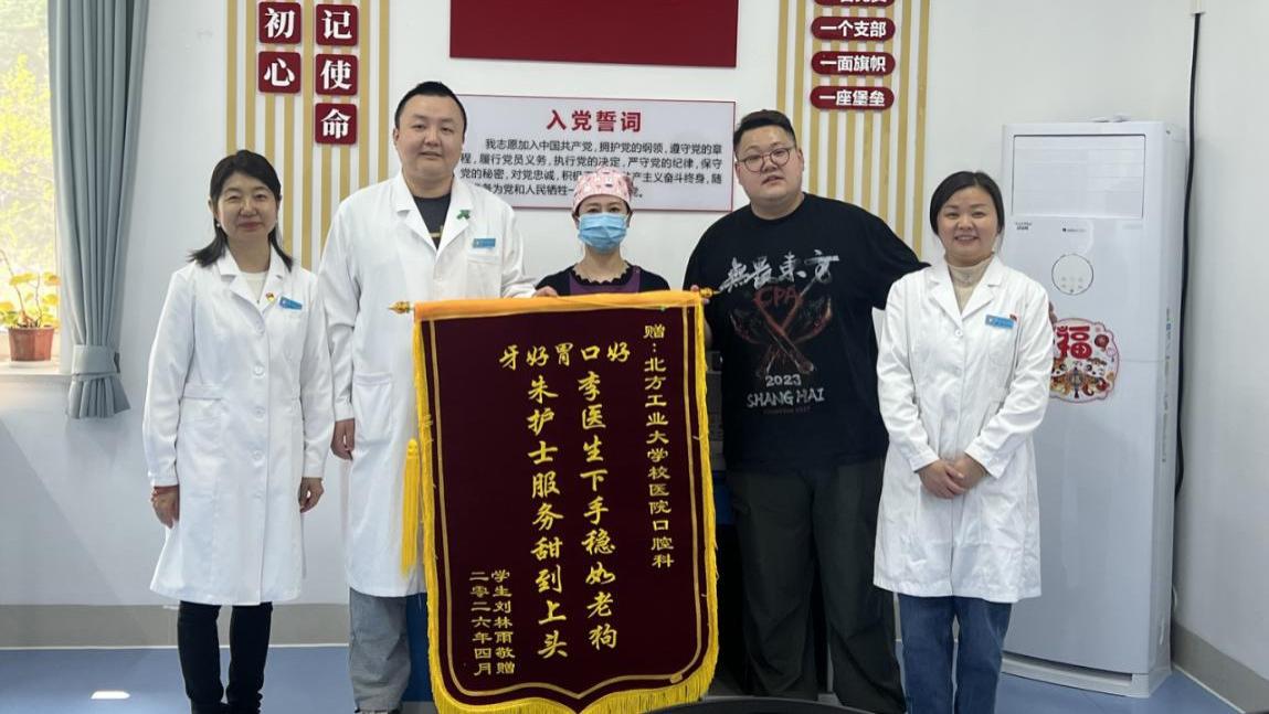 锦旗映初心 服务暖人心