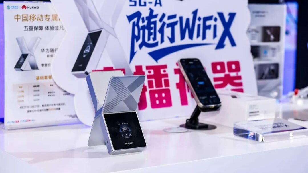 5G-A+卫星+AI：让通信黑科技，融入日常、助力实干