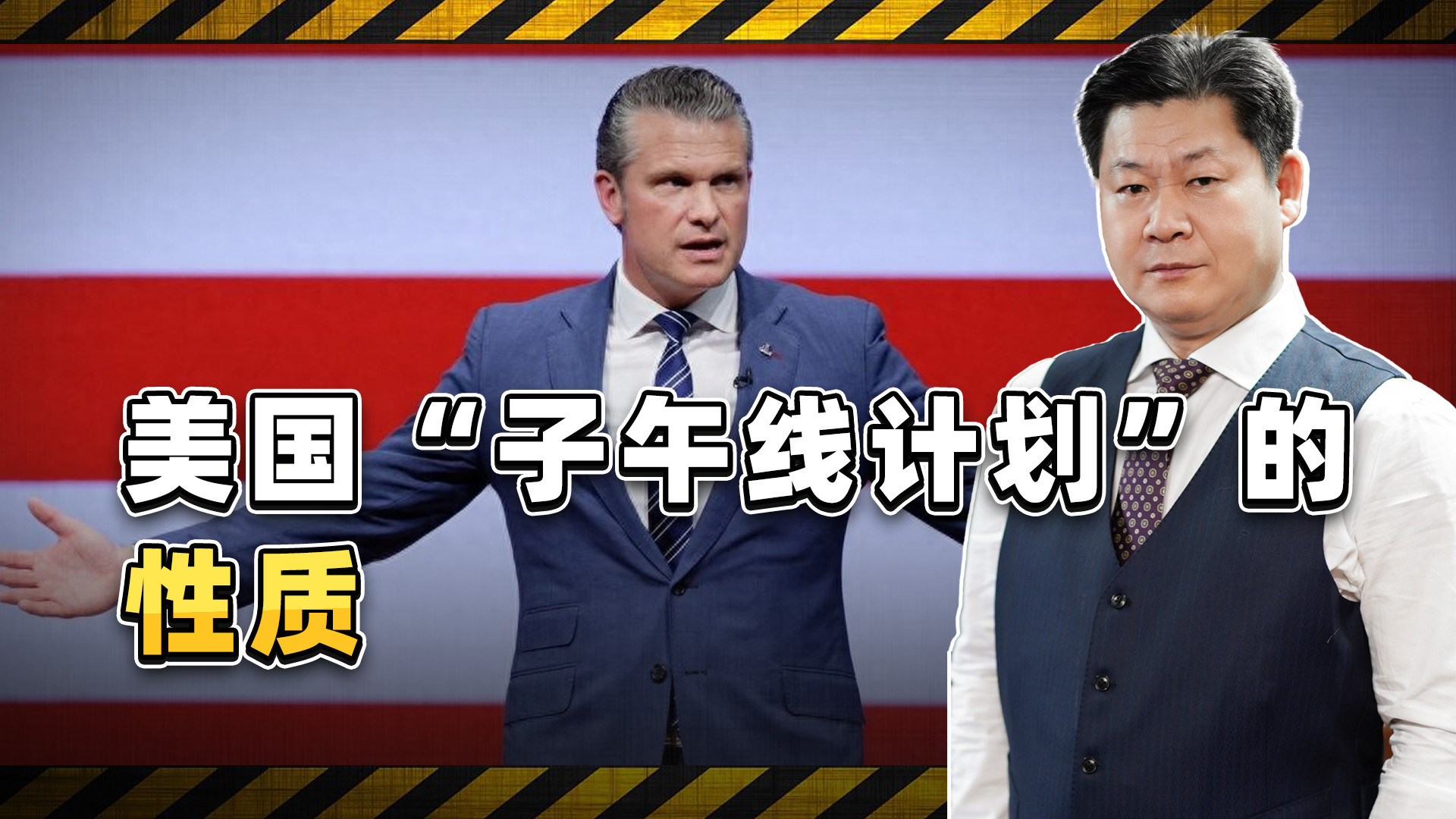 美国“子午线计划”，是针对中国的军事阳谋吗？