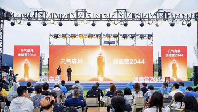 元气森林创造营2044：记录年轻产品经理的初心和试错经历