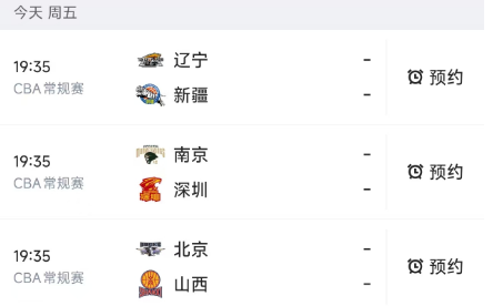 北京时间1月16日19：35，今晚的CBA常规赛第15轮最后3场赛程如下：
第一