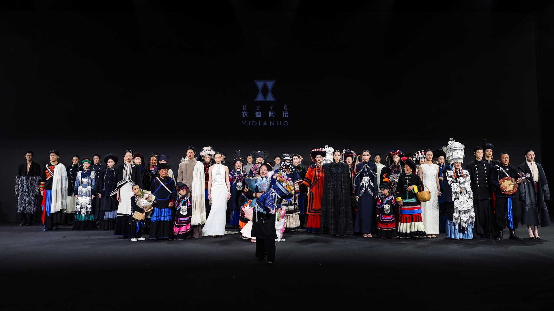 衣迪阿诺×梁燕丨北京服装学院深度赋能凉山彝族创新服饰品牌：当高校学术力量遇上“行走的彝族美学”