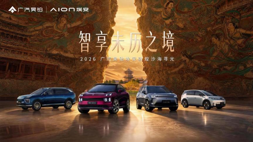 越卖越稳！昊铂埃安凭什么连续多月逆势大涨？