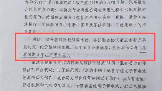 车主四年经历：“五年不限公里”新能源汽车质保为何难兑现？