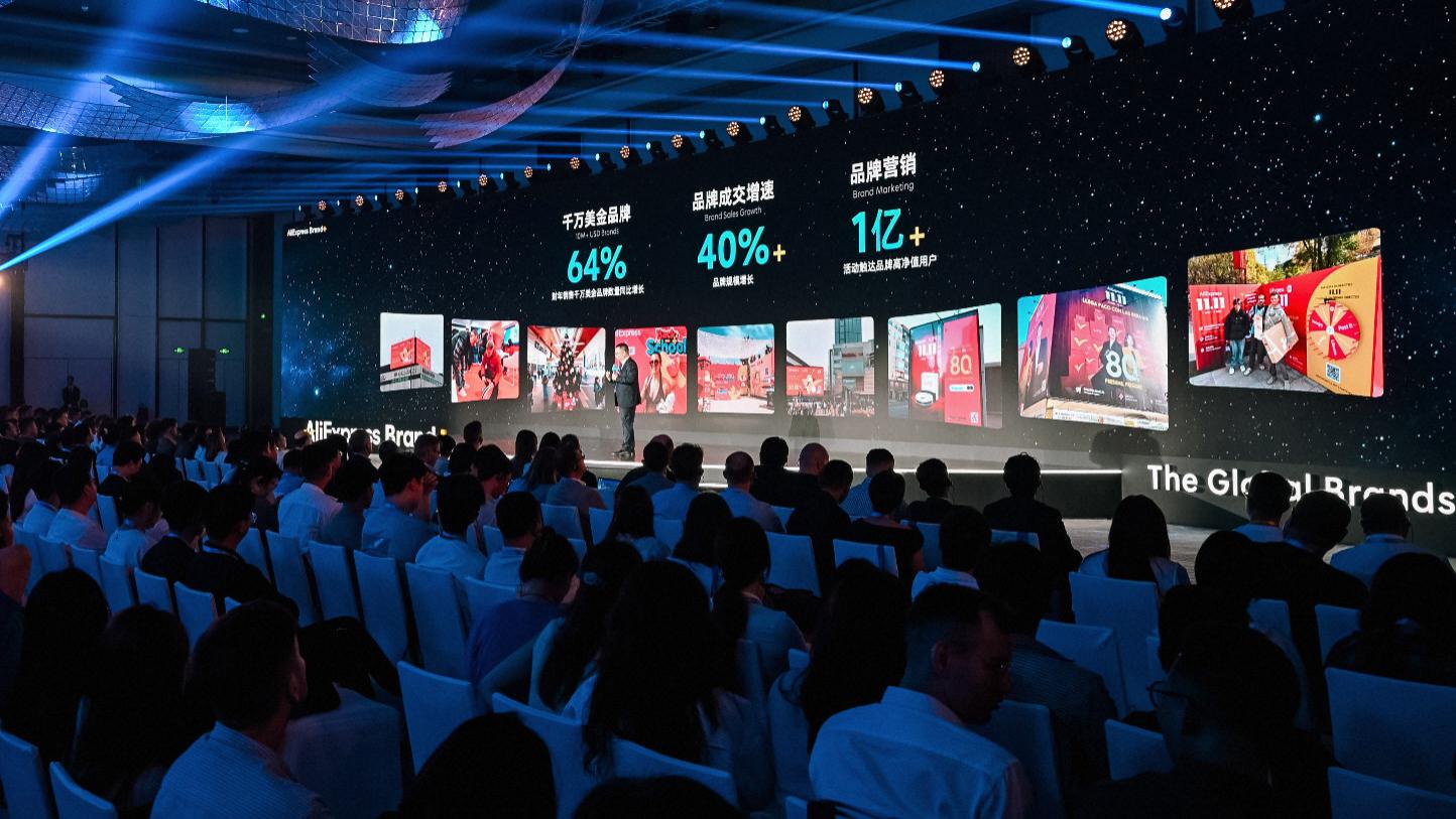 阿里速卖通：品牌GMV高速增长40%，多个品牌加入Brand+计划