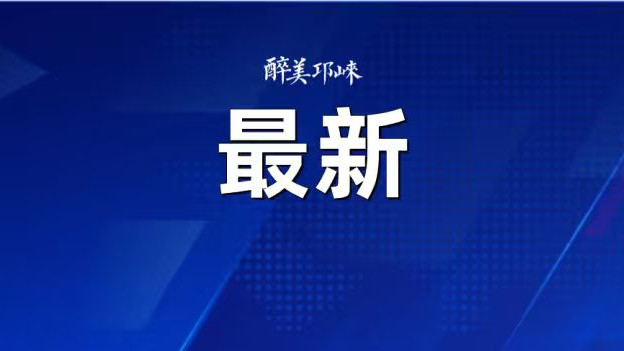 每月最高补贴800元！符合条件可申领→