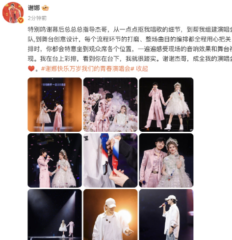 杰娜你们知道的
我从没开智就已经跟着你们俩夫妻了。这次谢娜演唱会真正见识到了谢娜