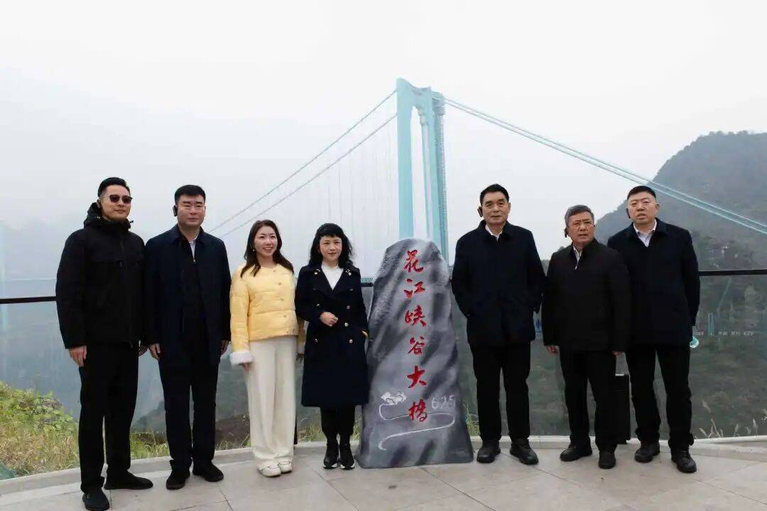 中国亚洲经济发展协会咨委会、产工委考察团赴黔西南州考察调研