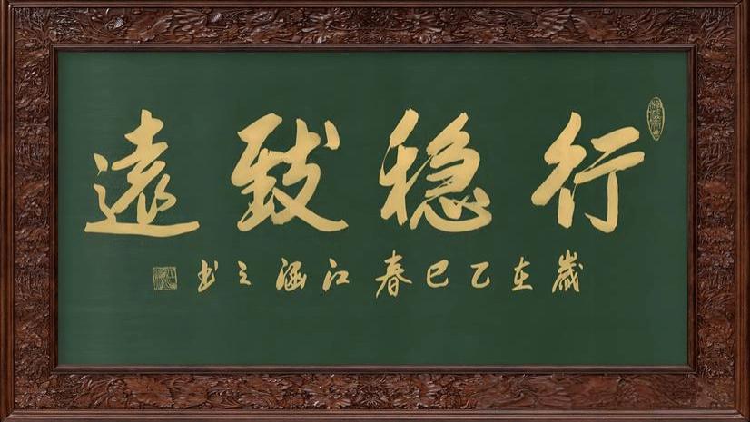 此格言是说：只要把握“五分”的分寸，就能趋利避害、行稳致远