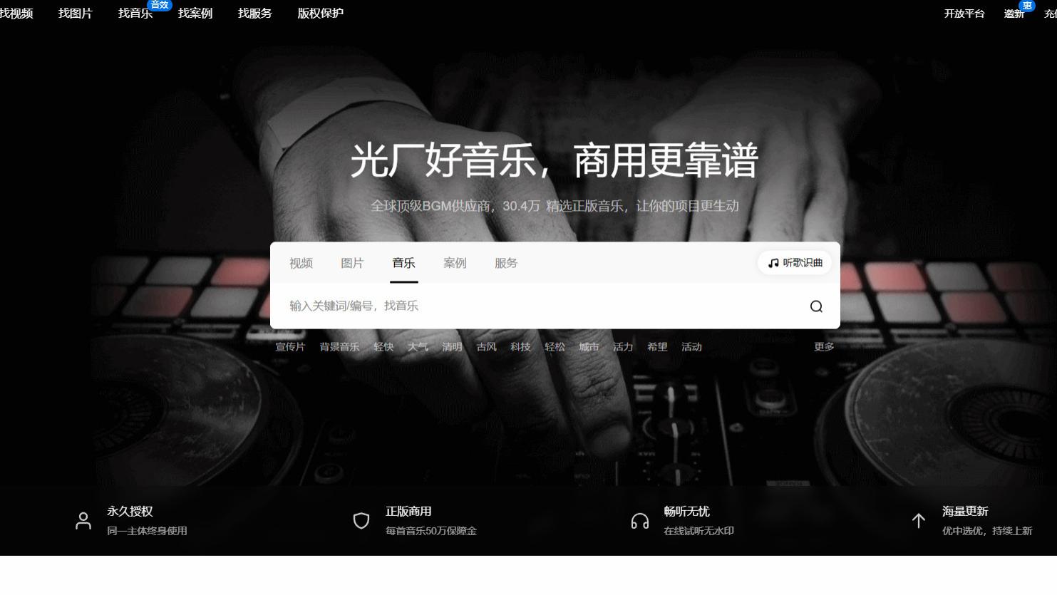 告别版权焦虑！2026年纯音乐素材下载TOP5榜单｜正版曲库+高效搜索，创作者必备指南