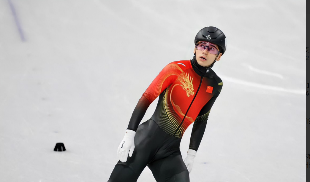 2月15日凌晨3点15分，短道速滑男子1500米孙龙、林孝埈、刘少昂代表中国队出