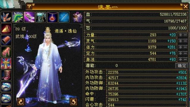 天龙怀旧服：80组全服第一火属大佬，火属11096！武境心络全满！