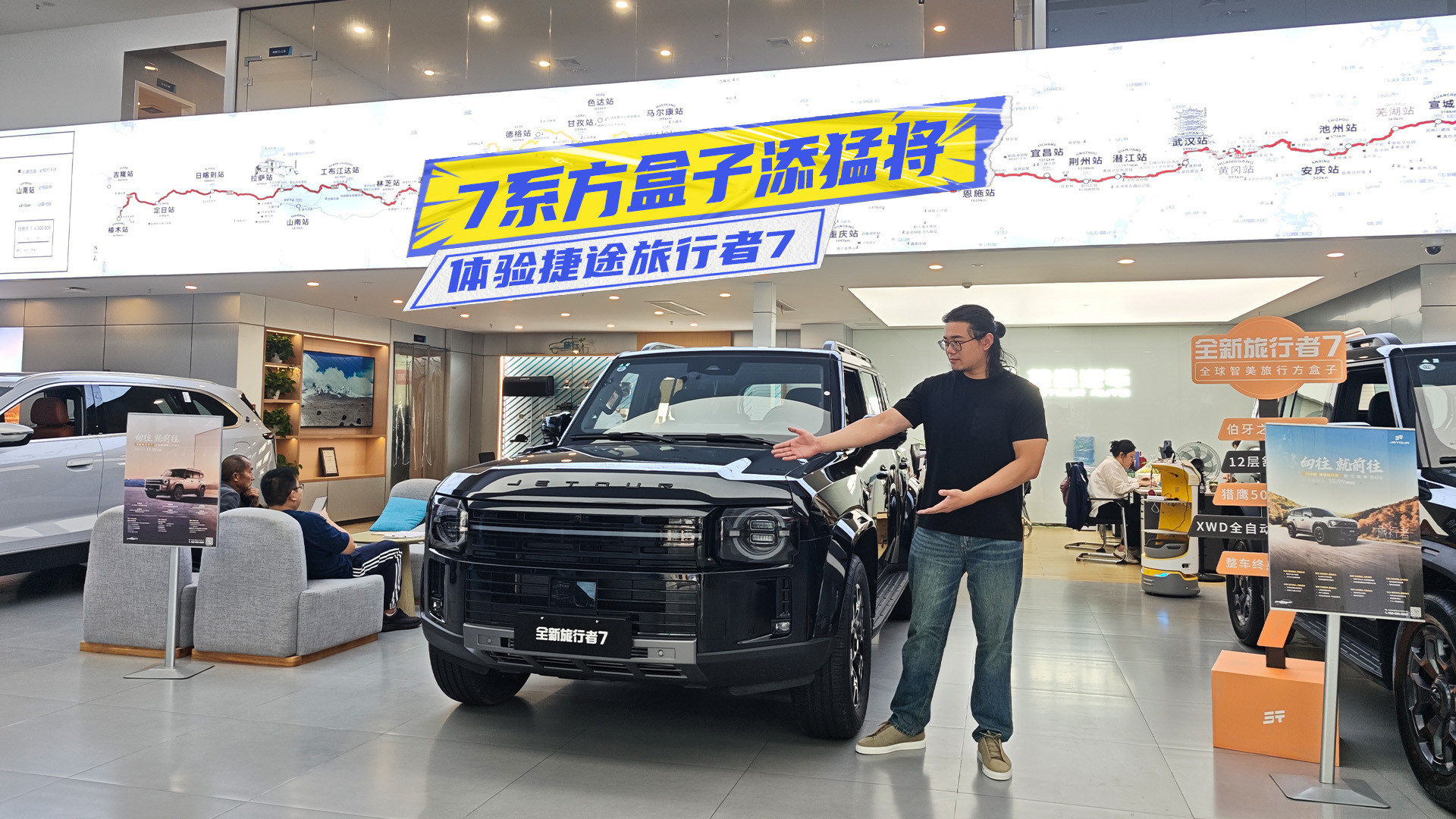 焕新价12.59万元起！体验捷途旅行者7：底盘素质硬，舒适度高