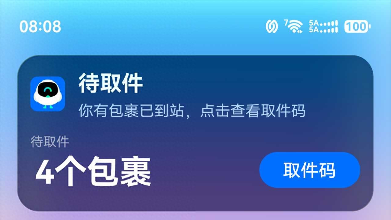 鸿蒙6.1首发“地理围栏”技术，菜鸟App结合实况窗实现取件主动提醒