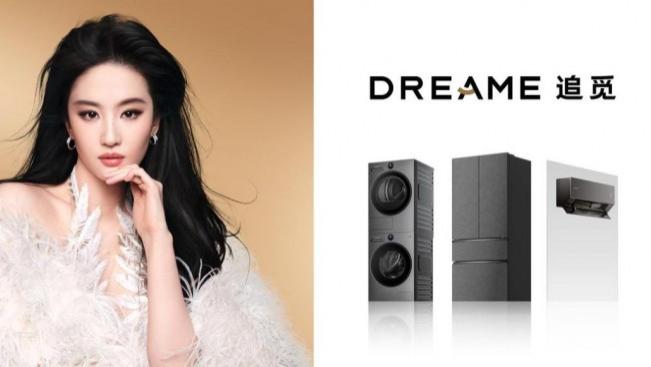 从春晚刷屏，AWE引爆到电商榜单登顶：追觅冰箱以技术持续创新，开启高端冰箱新时代