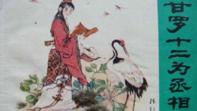 【闲谭】甘罗之计，希望泽连斯基看到：羊毛出狗身上，猪最后买单