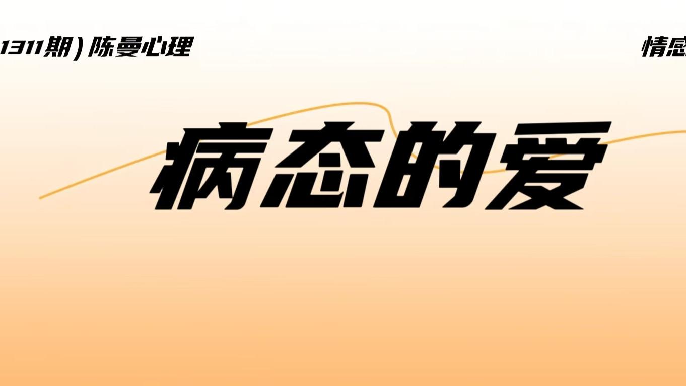 婚姻的“深水区”：感情越好反而越没有安全感！