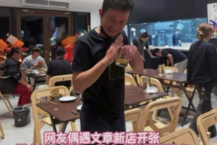 演员文章，开了一家陕西风味餐厅……
4月9日，演员文章上了热搜，这一次，不是因为