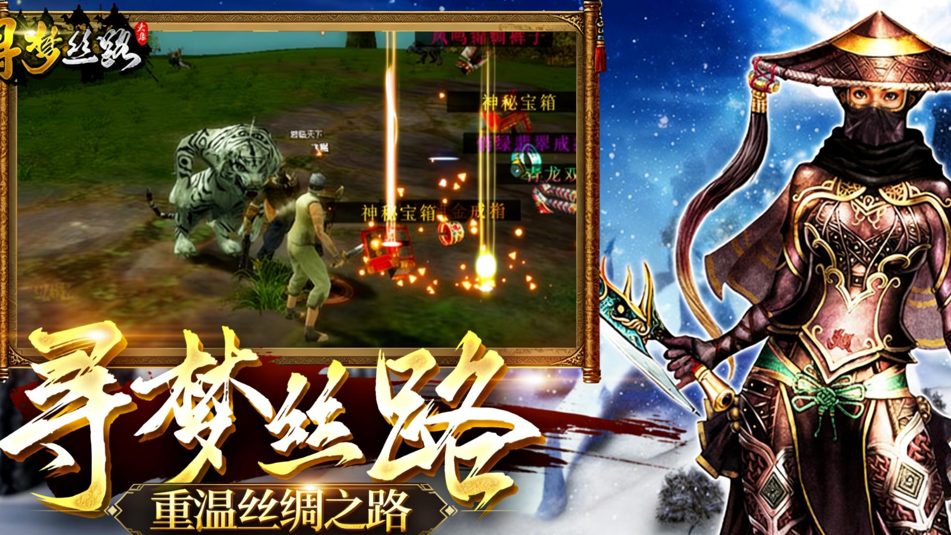 驰骋千年丝路，萌新开荒无忧！《寻梦丝路》从零启程终极指南