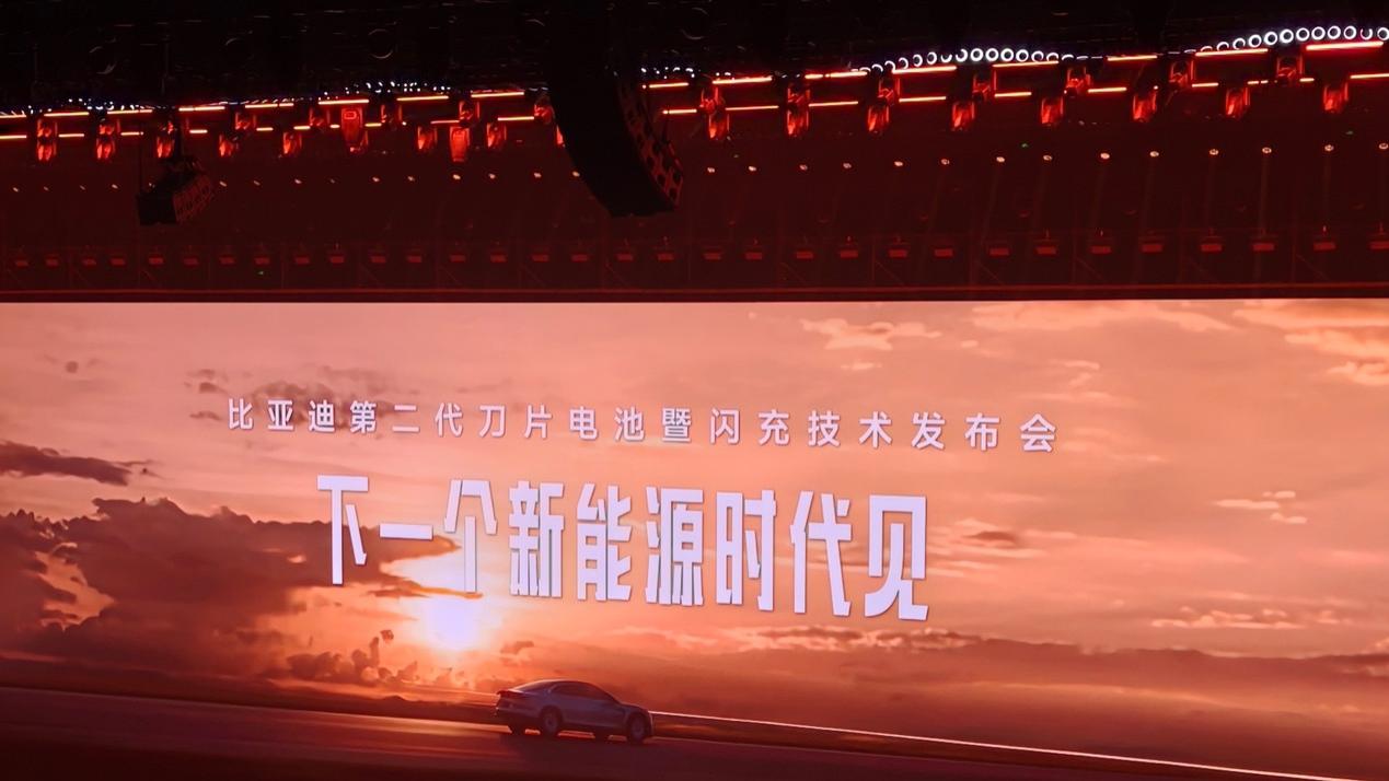 万站布局的硬核逻辑：比亚迪第二代刀片电池背后的“闪充”时代