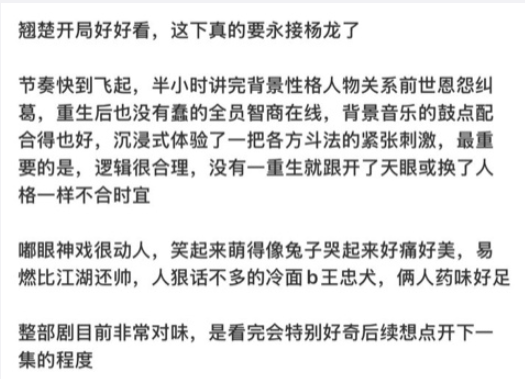 今日剧集翘楚首播，看了下反馈都觉得节奏很快 质感不错，热度感觉也不错！都去👖看