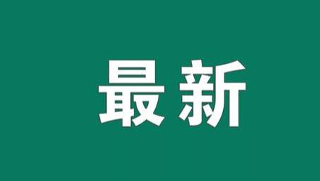 好消息！邓州市境内这条国道调整方案已获批复！