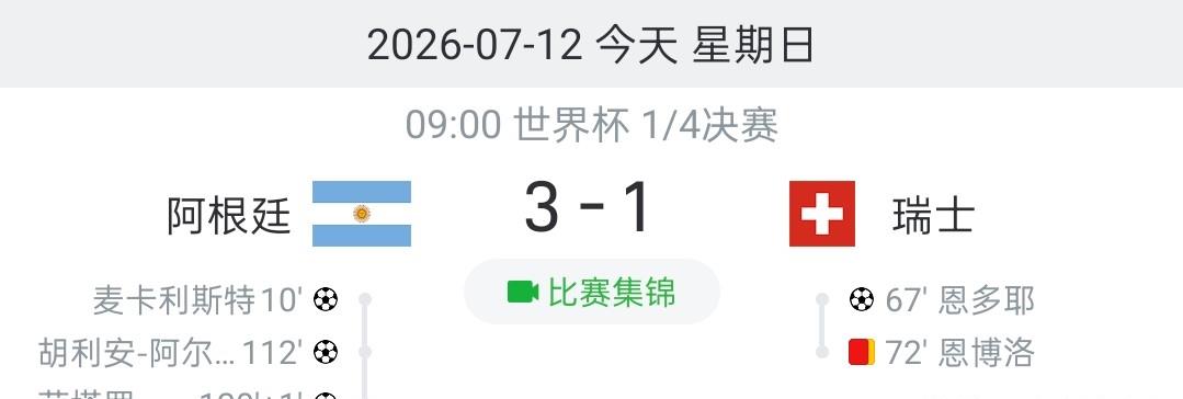 加时赛还是“突然死亡法”好！
本届世界杯看了很多场有加时赛的比赛，每一场都全部榨