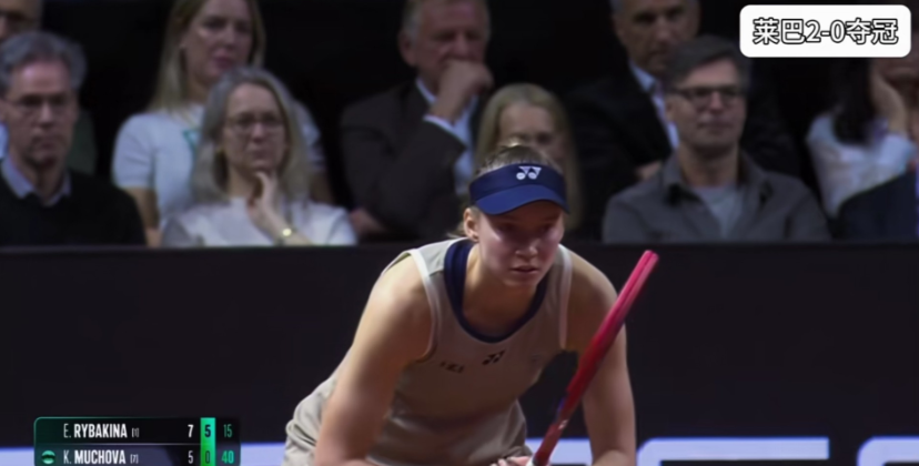 萨巴时代终结者，你看，莱巴金娜站起来了！
莱巴金娜大器晚成，目前势头强劲，她的打