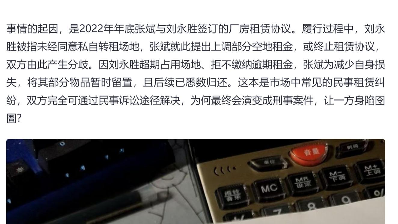 孟村张斌案，家属诸多疑问待解；盼公正