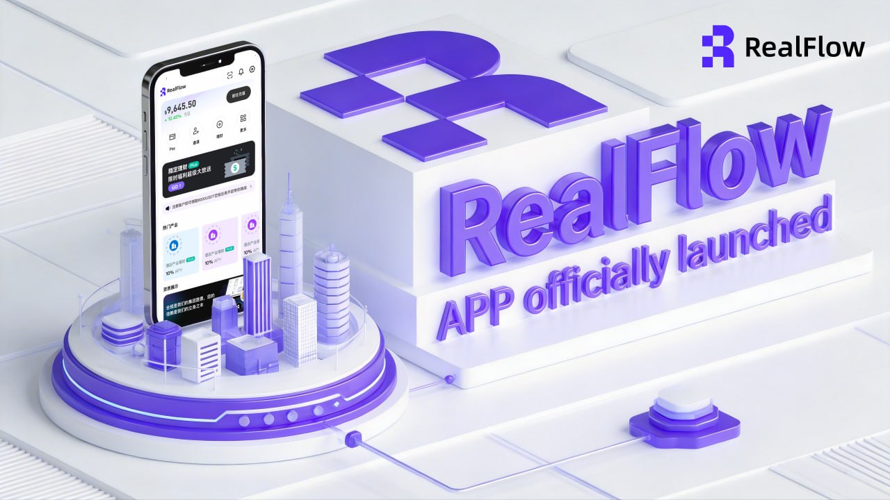 RealFlow：新加坡实流基金会与香港实流科技协同发力，重塑消费资产化新纪元！