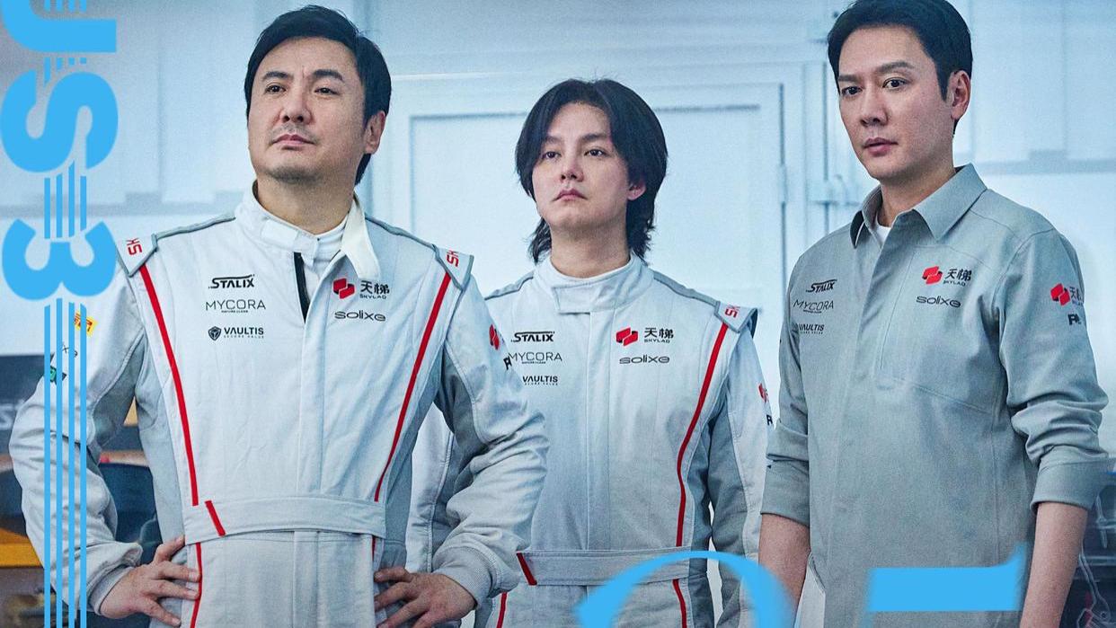 《飞驰人生3》票房破37亿！沈腾成这这个春节档最大赢家