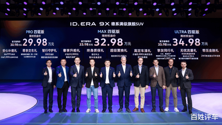 大众旗舰ID.ERA 9X，家用、代步、长途全拿捏！