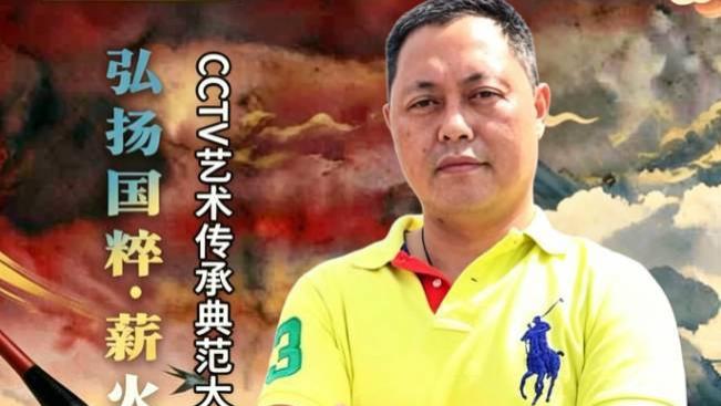 【弘扬国粹•薪火相传】艺术传承典范大家——李国欣