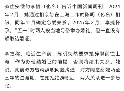 女子产后被男友起诉退彩礼和分娩费
这案例真的叹为观止。
两个人没领证只办了婚礼，