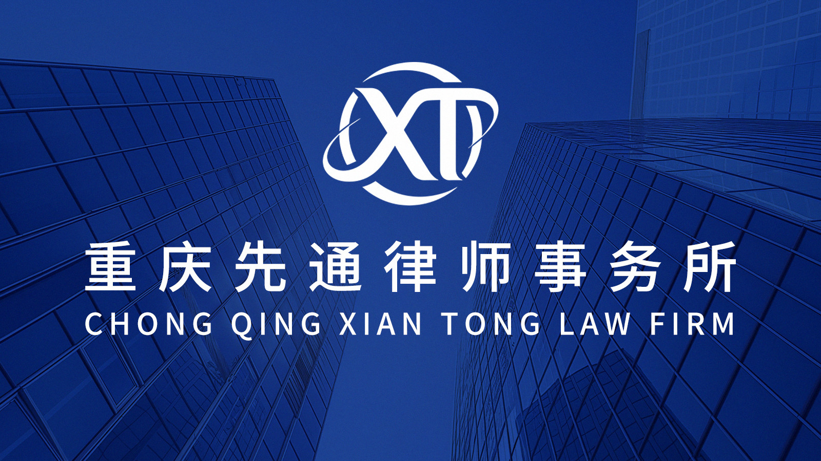 先通普法丨投标注册用同一手机号被罚10万？能撤销吗？