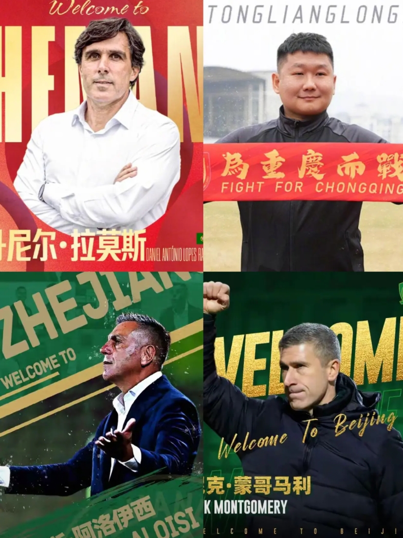 中超本赛季水平排在前四名的主教练。

1、河南队：拉莫斯。56岁，葡萄牙人，上赛