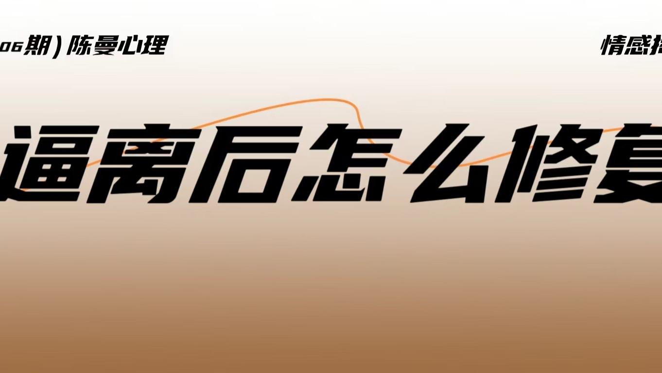 老公回归家庭后，想要修复成功的3个秘诀