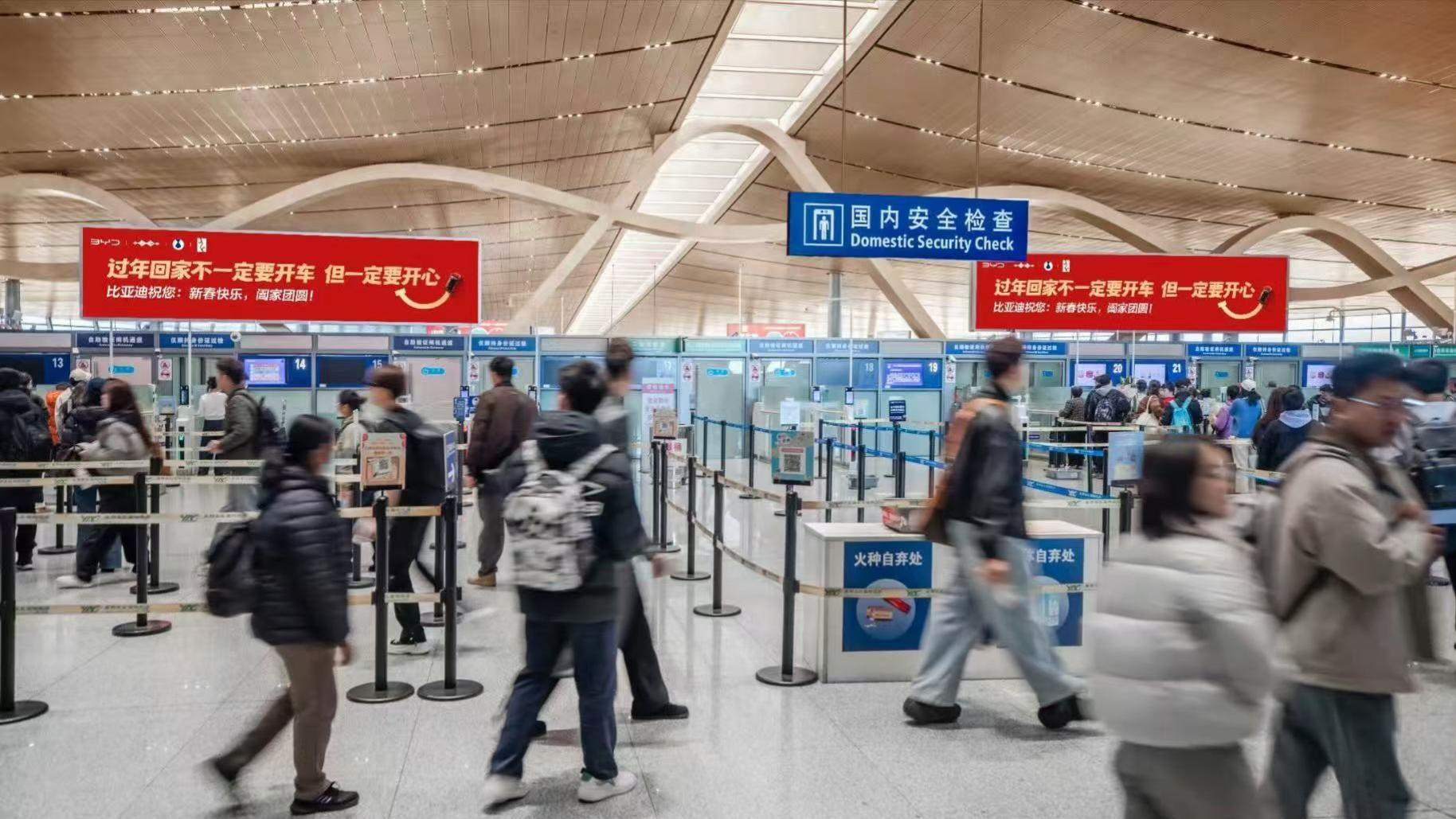 山海皆可赴，团圆最心安，比亚迪愿你新年一路常开心