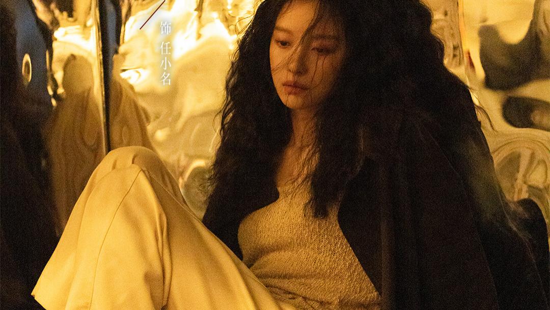 倪妮闫妮双"妮"飙戏！这部全女悬疑剧开播即炸，收视破1.5%