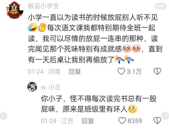 你别说，我也干过这事