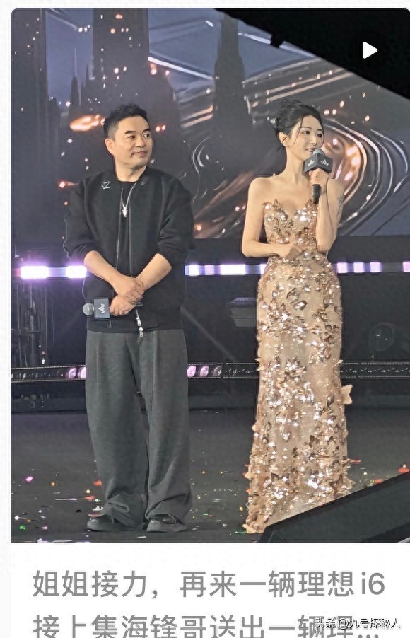 这样的老板谁能拒绝？薇娅公司年会送汽车，还助力终身大事