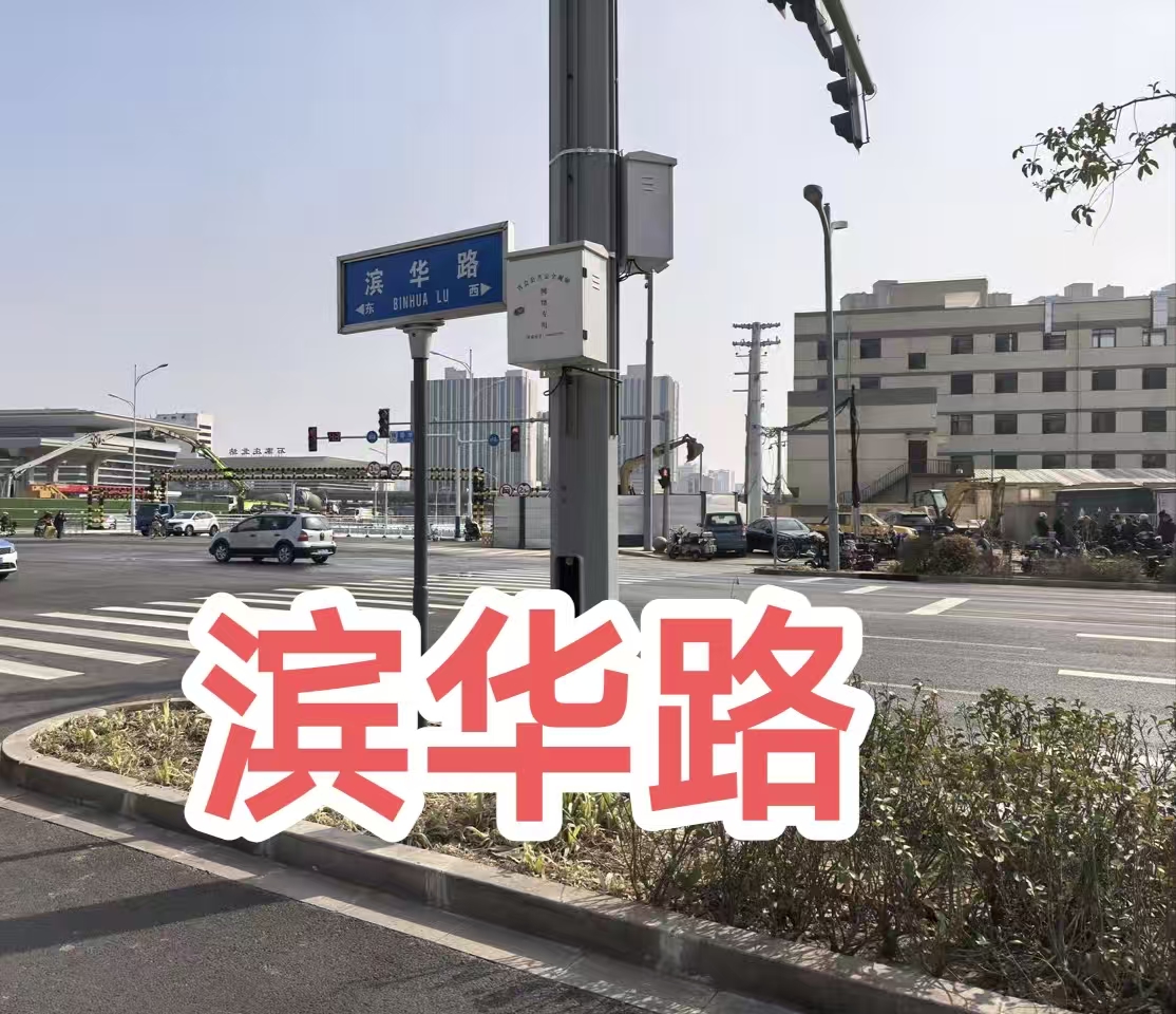 这几天才发现不对劲，以前熟悉的朝阳路，北城路。路名居然改了叫丰收路，滨华路了，感